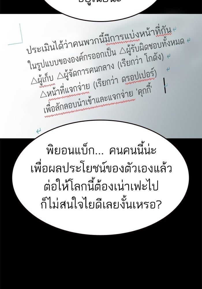 อ่านมังงะ Study Group ตอนที่ 239/115.jpg