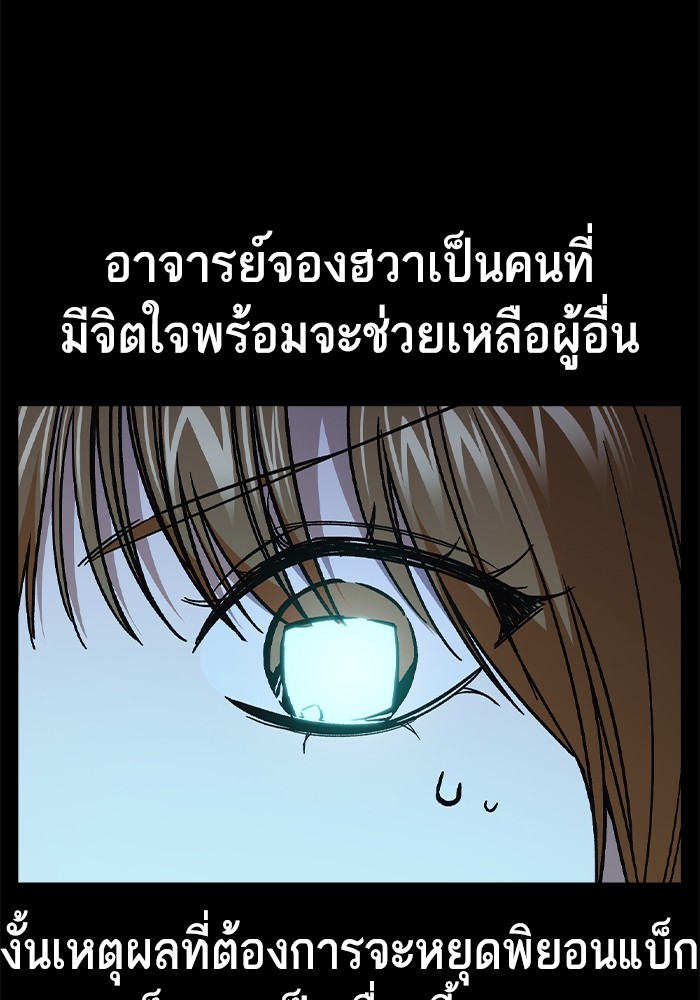 อ่านมังงะ Study Group ตอนที่ 239/116.jpg