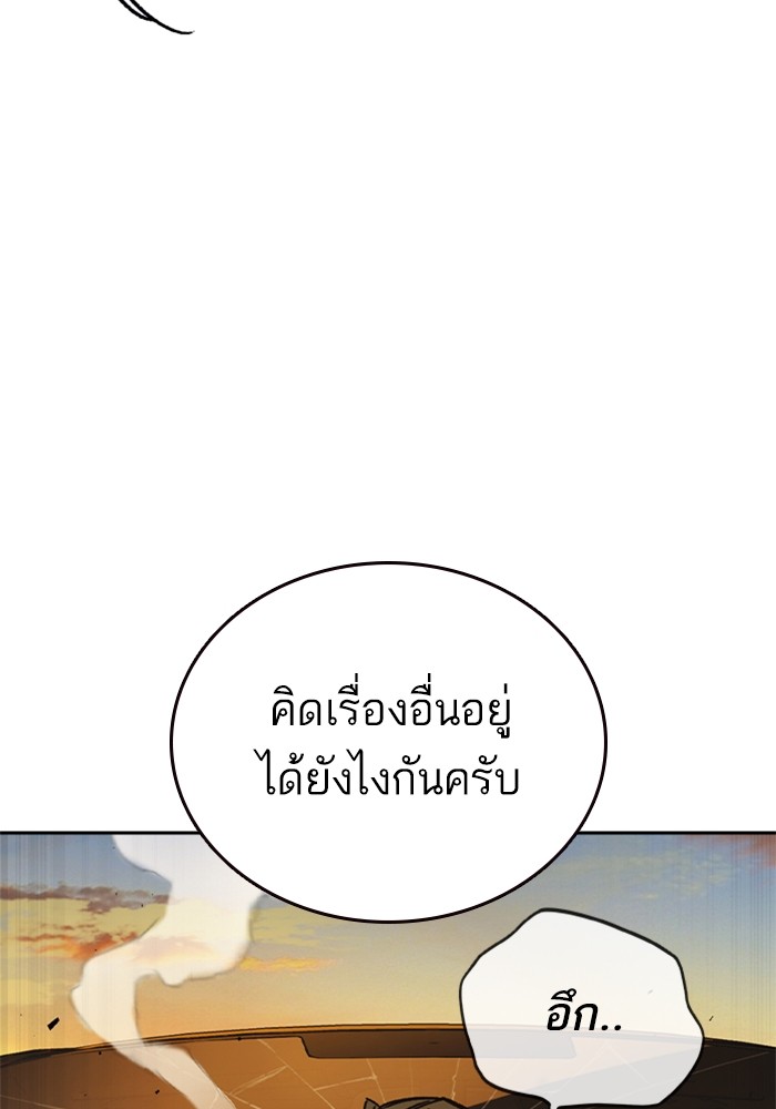 อ่านมังงะ Study Group ตอนที่ 241/116.jpg