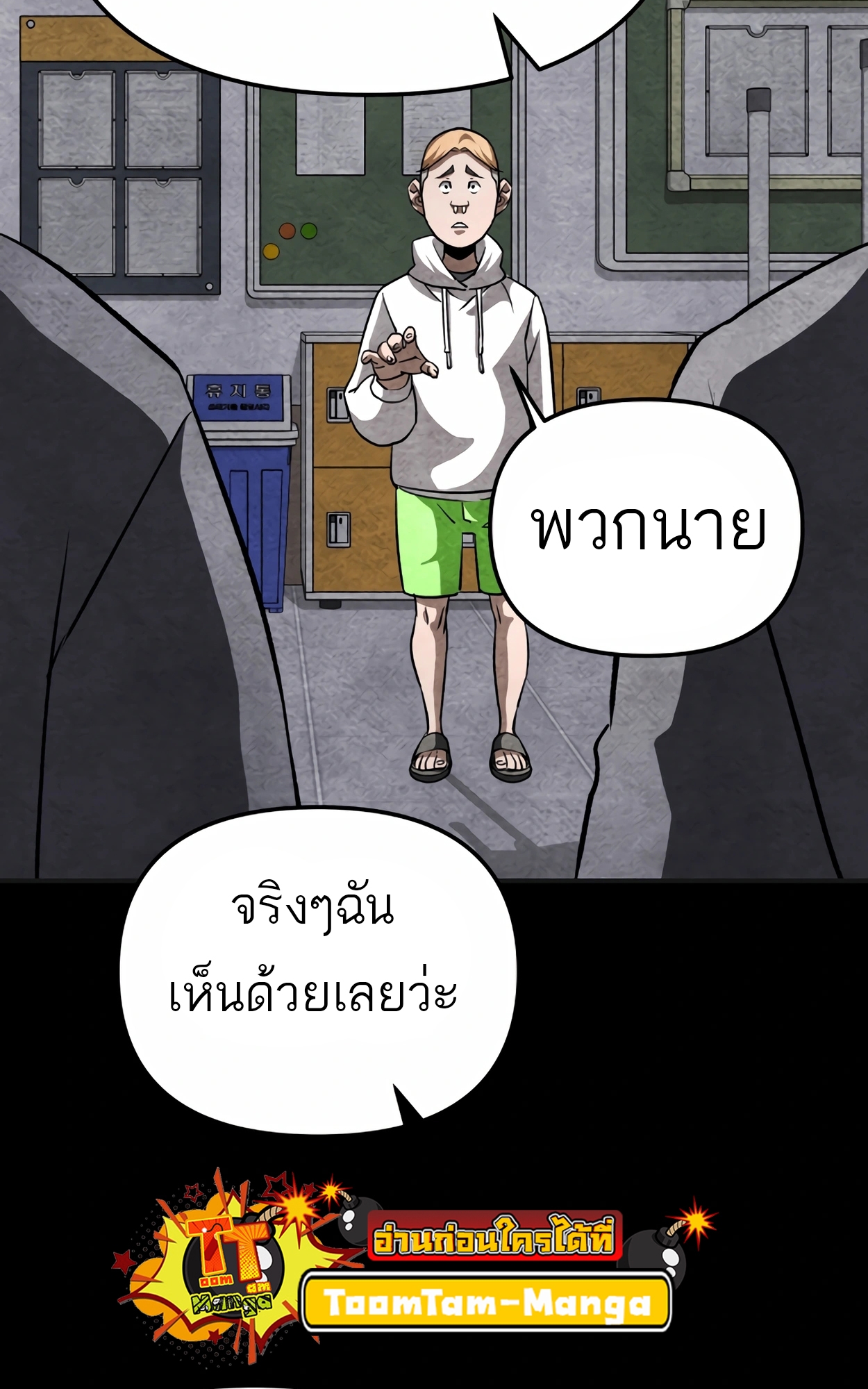 อ่านมังงะ 99 Boss ตอนที่ 22/116.jpg