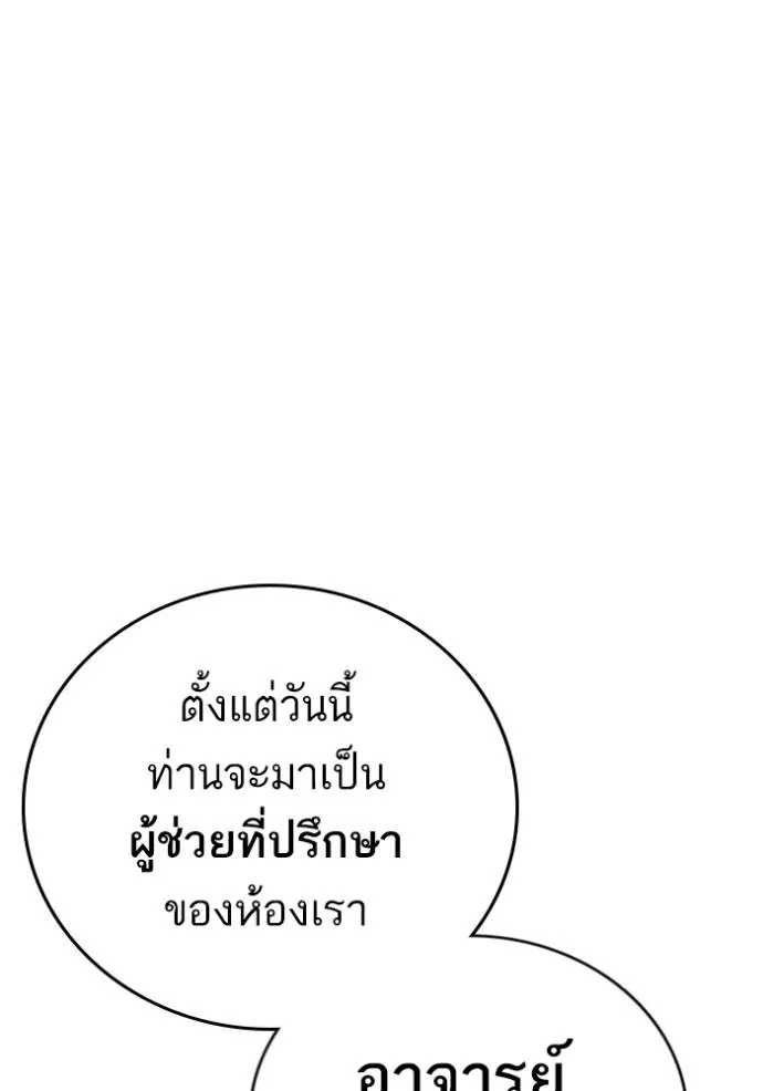 อ่านมังงะ Study Group ตอนที่ 244/117.jpg