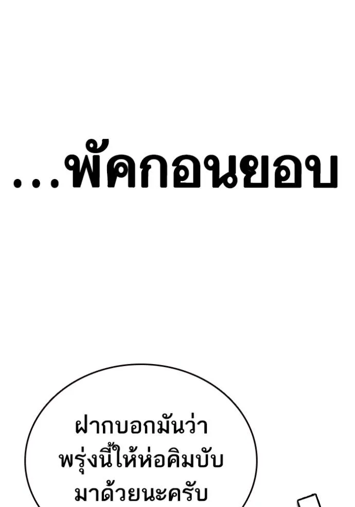 อ่านมังงะ Study Group ตอนที่ 247/117.jpg