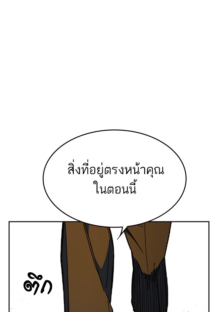 อ่านมังงะ Study Group ตอนที่ 241/118.jpg