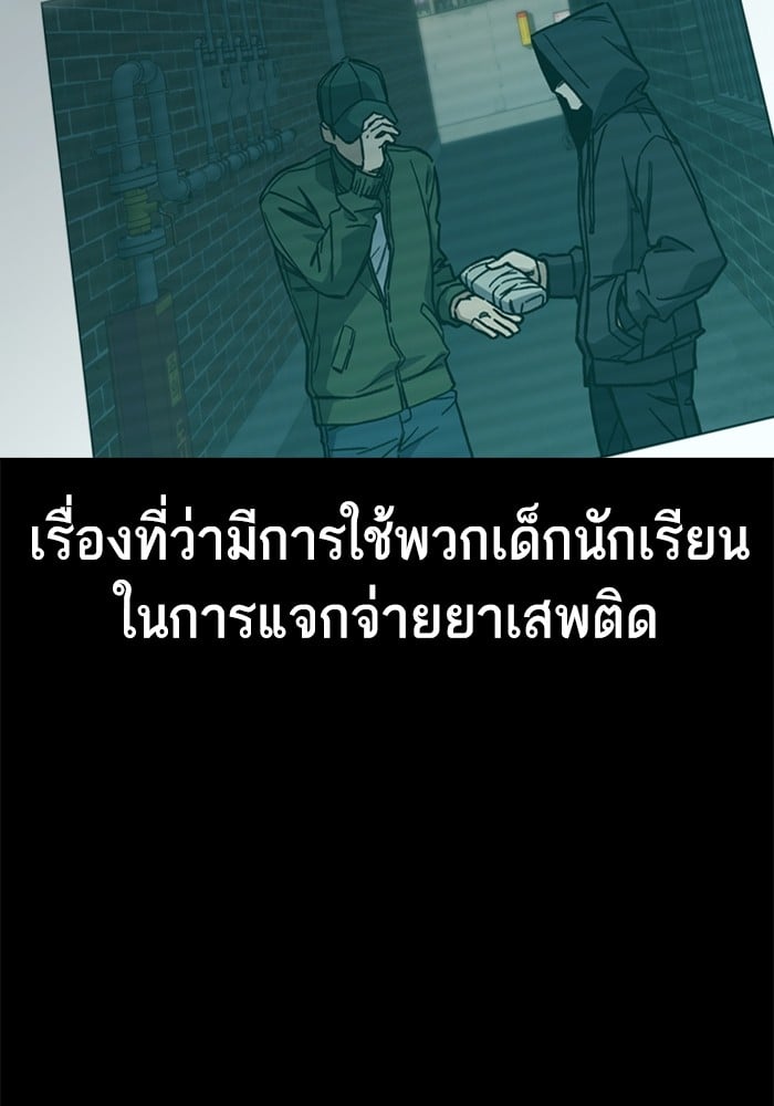 อ่านมังงะ Study Group ตอนที่ 239/118.jpg