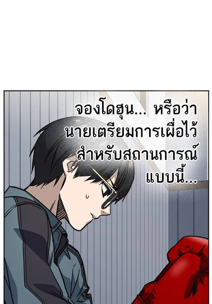 อ่านมังงะ Study Group ตอนที่ 245/118.jpg