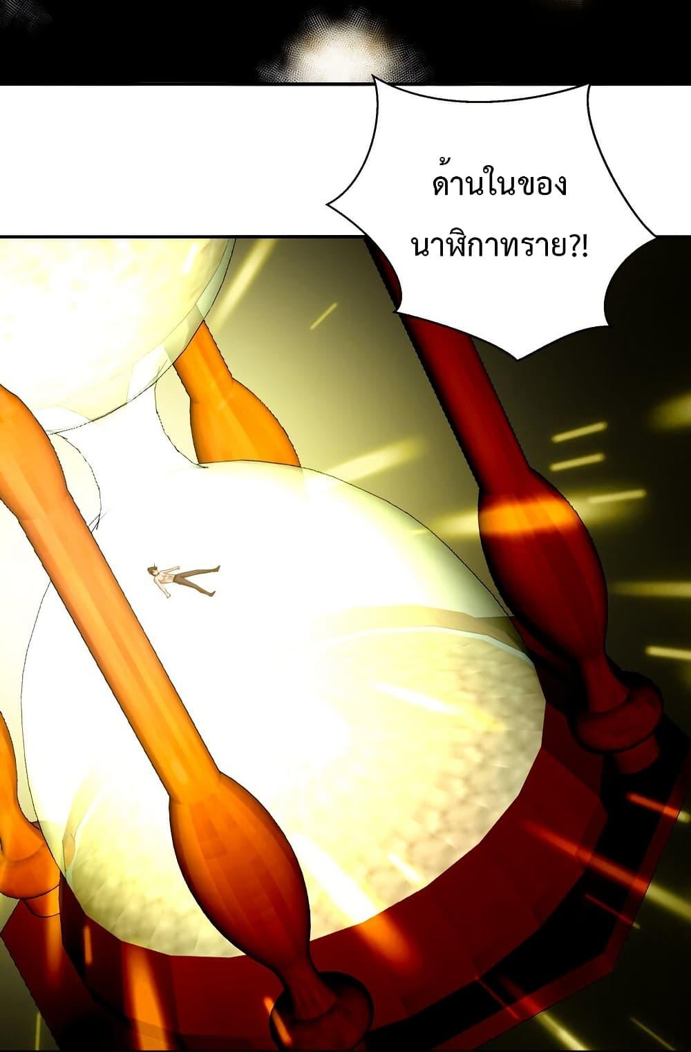 อ่านมังงะ Dragon King Hall ตอนที่ 237/11.jpg