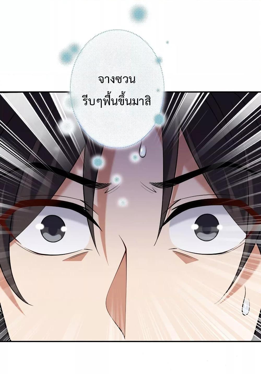 อ่านมังงะ Dragon King Hall ตอนที่ 234/11.jpg