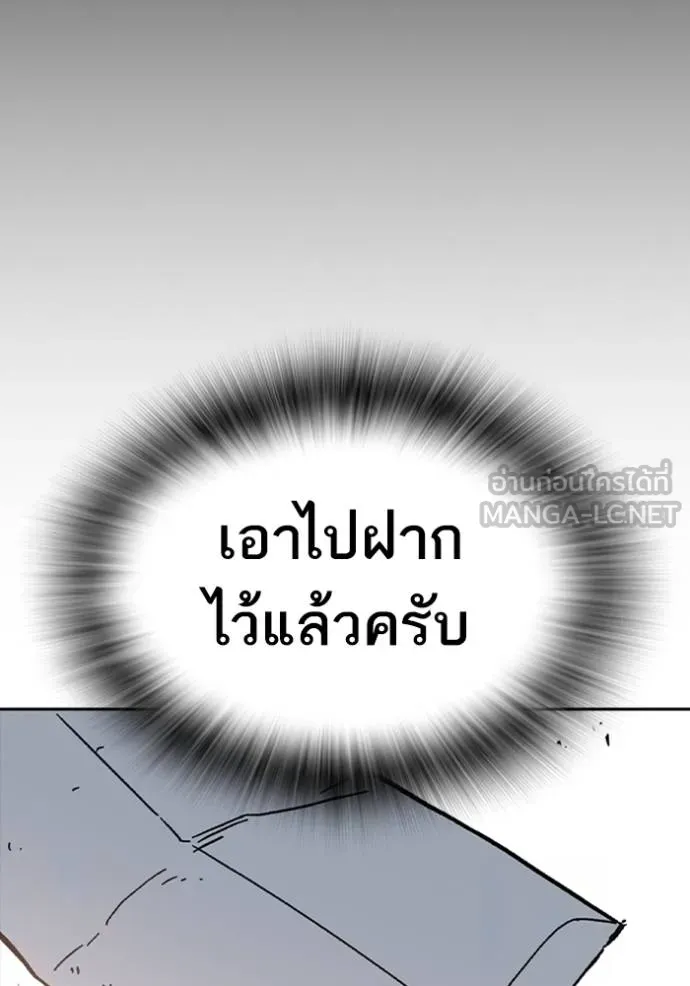 อ่านมังงะ Study Group ตอนที่ 247/11.jpg