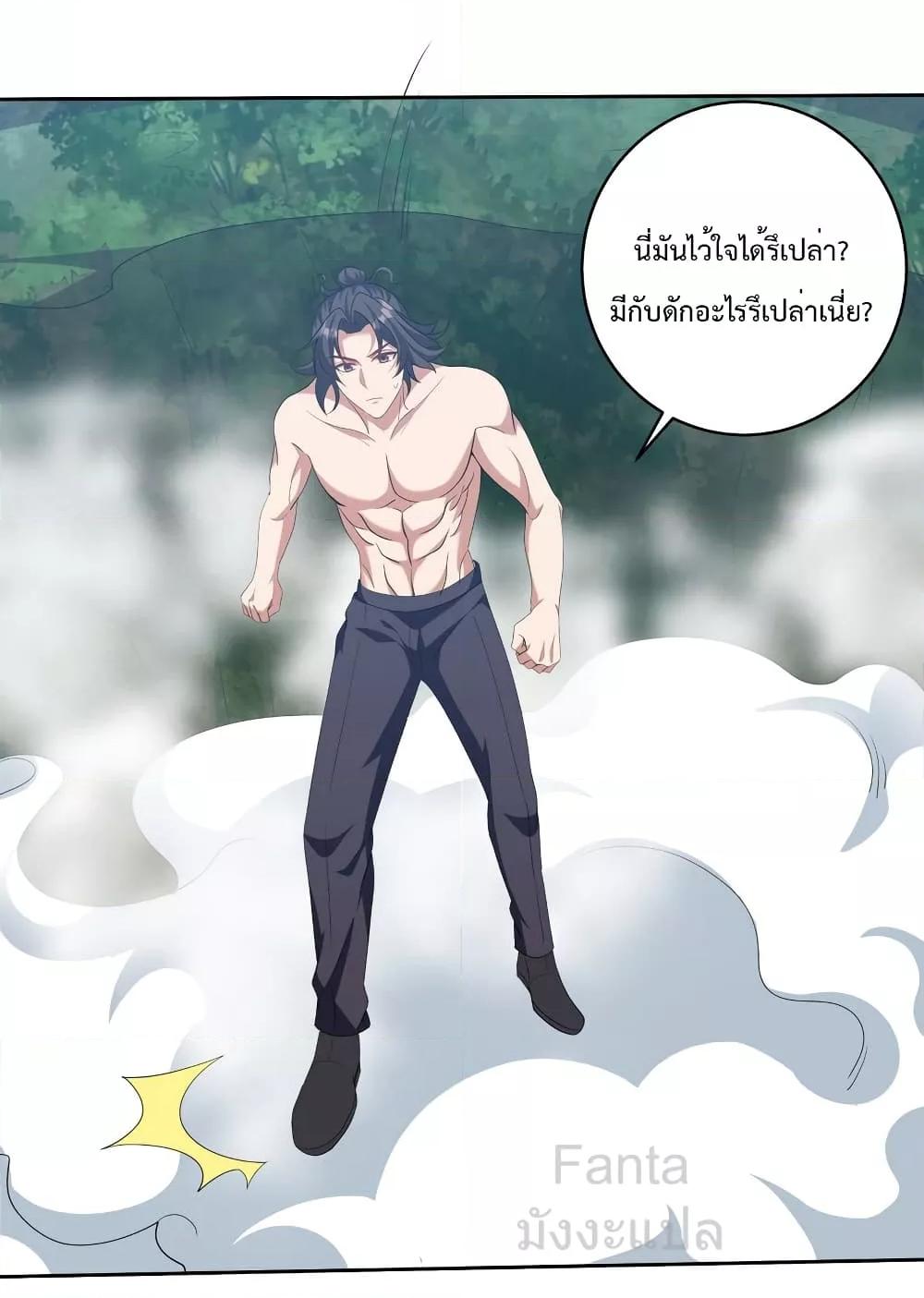 อ่านมังงะ Dragon King Hall ตอนที่ 235/11.jpg