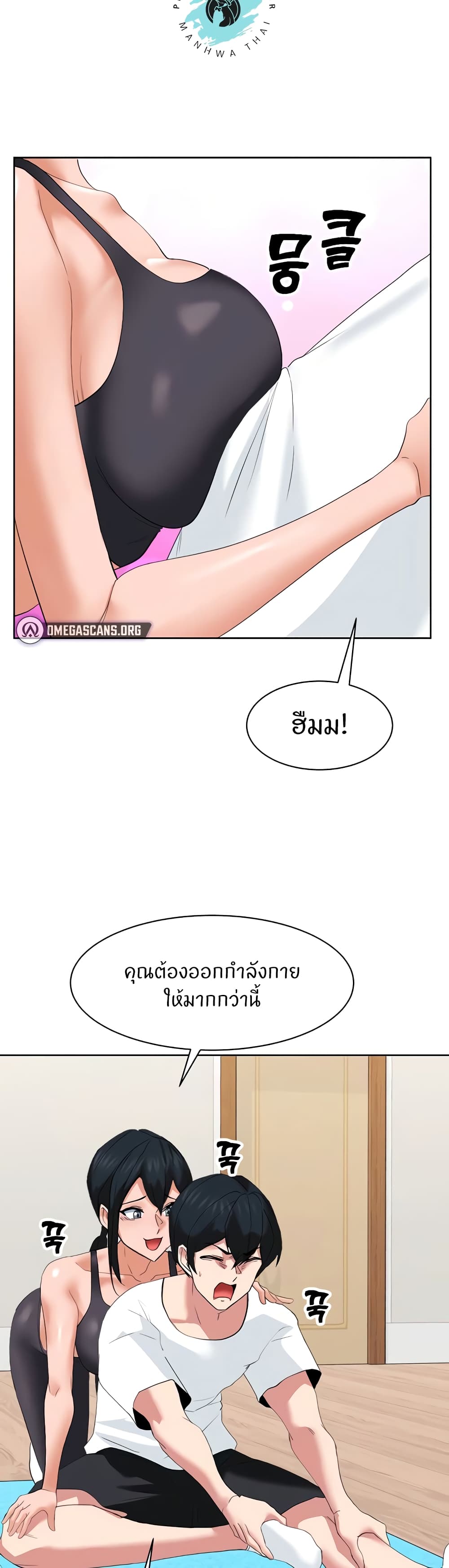 อ่านมังงะ Sexual Guidance Officer ตอนที่ 26/12.jpg