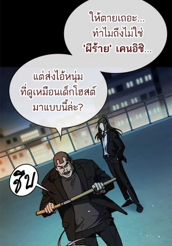 อ่านมังงะ Study Group ตอนที่ 242/12.jpg