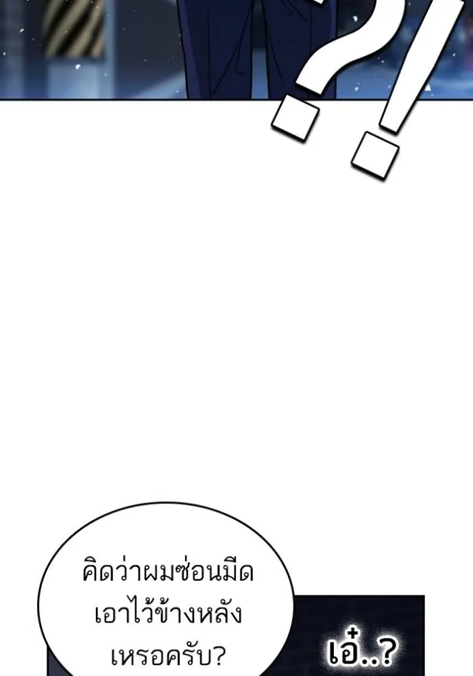 อ่านมังงะ Study Group ตอนที่ 242/120.jpg