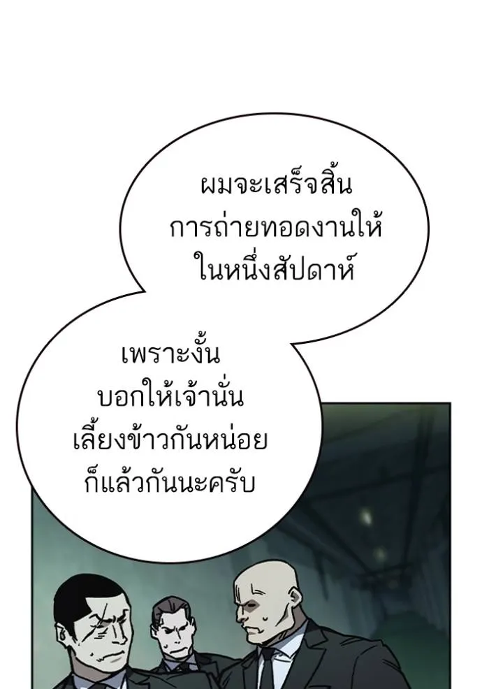 อ่านมังงะ Study Group ตอนที่ 247/120.jpg