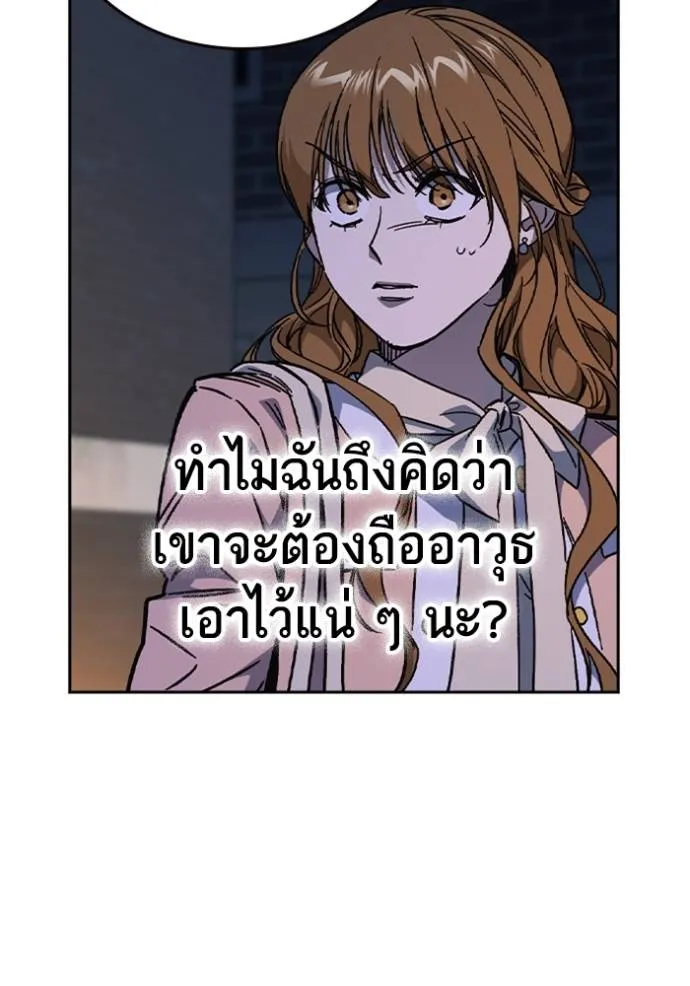 อ่านมังงะ Study Group ตอนที่ 242/121.jpg