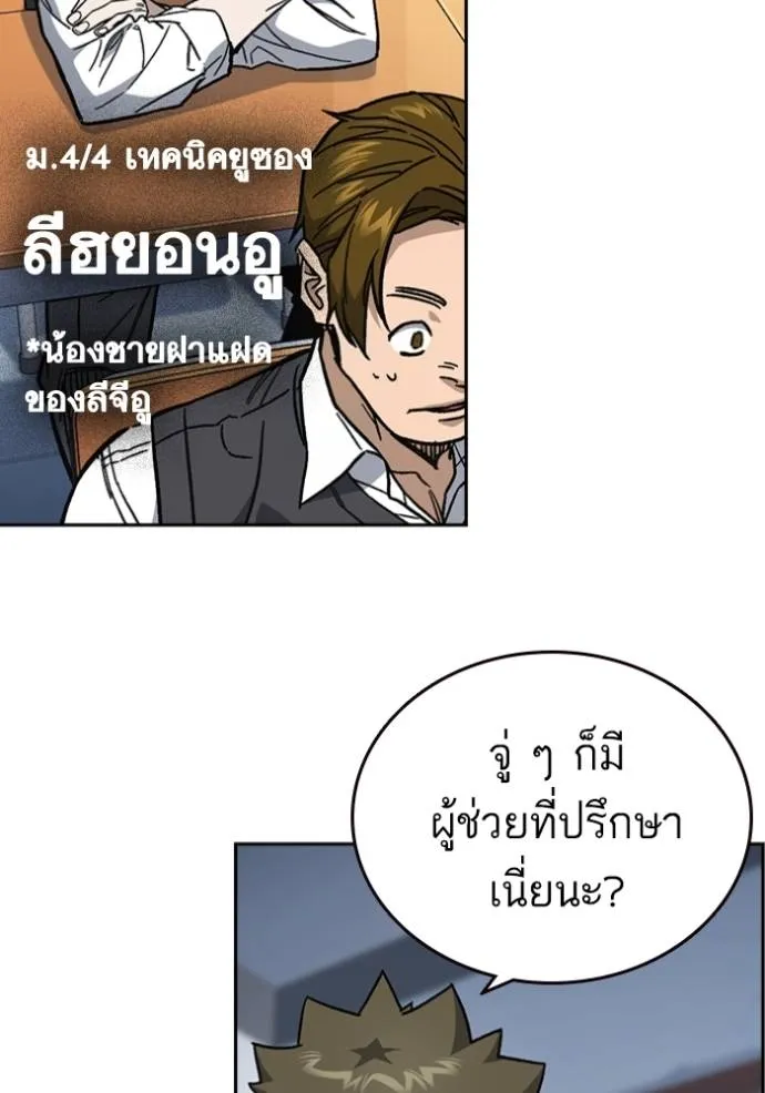 อ่านมังงะ Study Group ตอนที่ 244/121.jpg