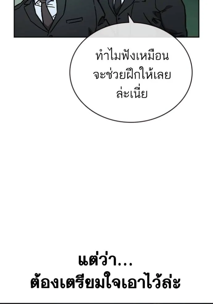 อ่านมังงะ Study Group ตอนที่ 247/121.jpg