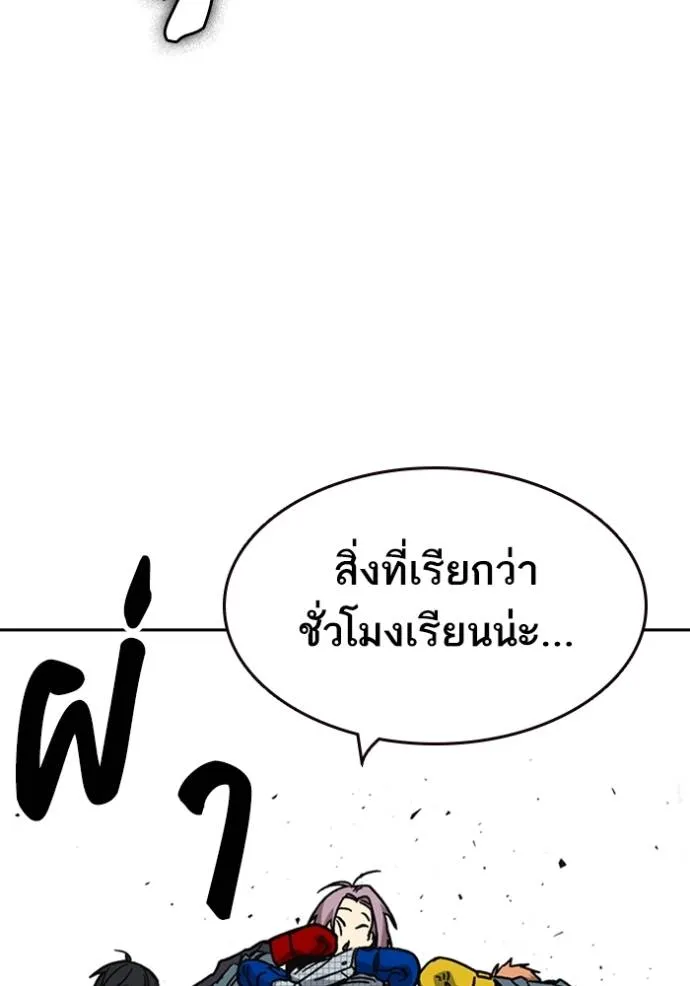 อ่านมังงะ Study Group ตอนที่ 246/121.jpg