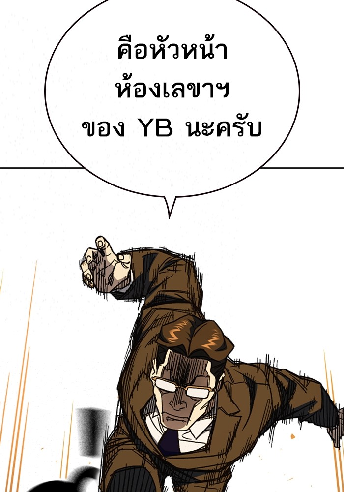 อ่านมังงะ Study Group ตอนที่ 241/121.jpg