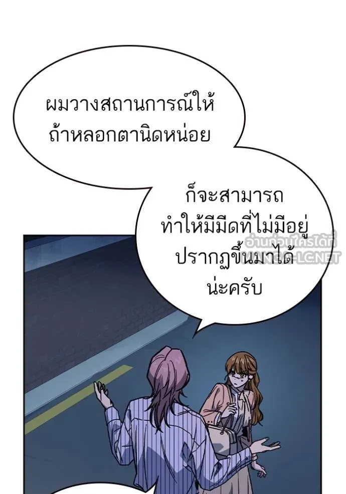 อ่านมังงะ Study Group ตอนที่ 242/122.jpg