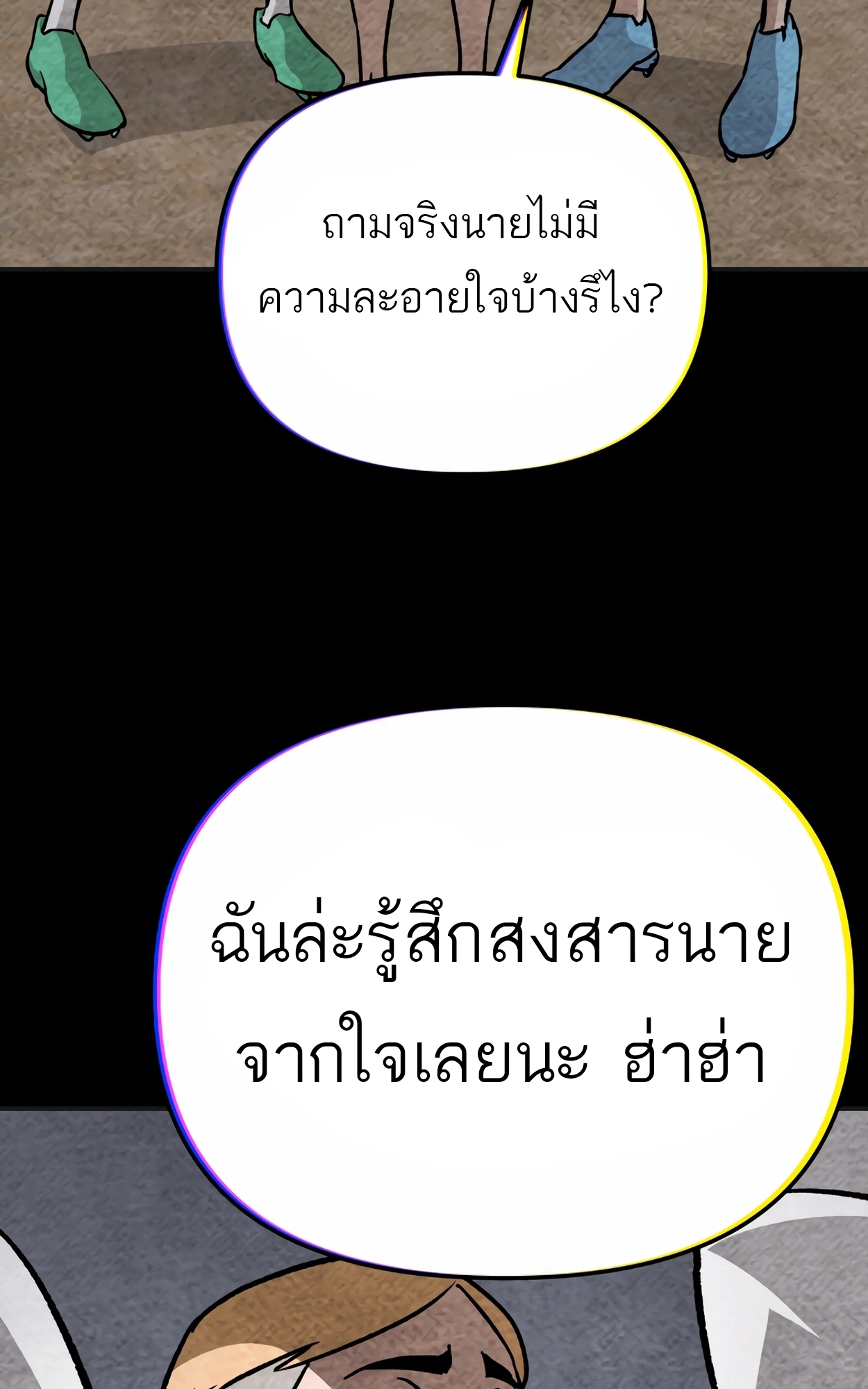 อ่านมังงะ 99 Boss ตอนที่ 22/122.jpg