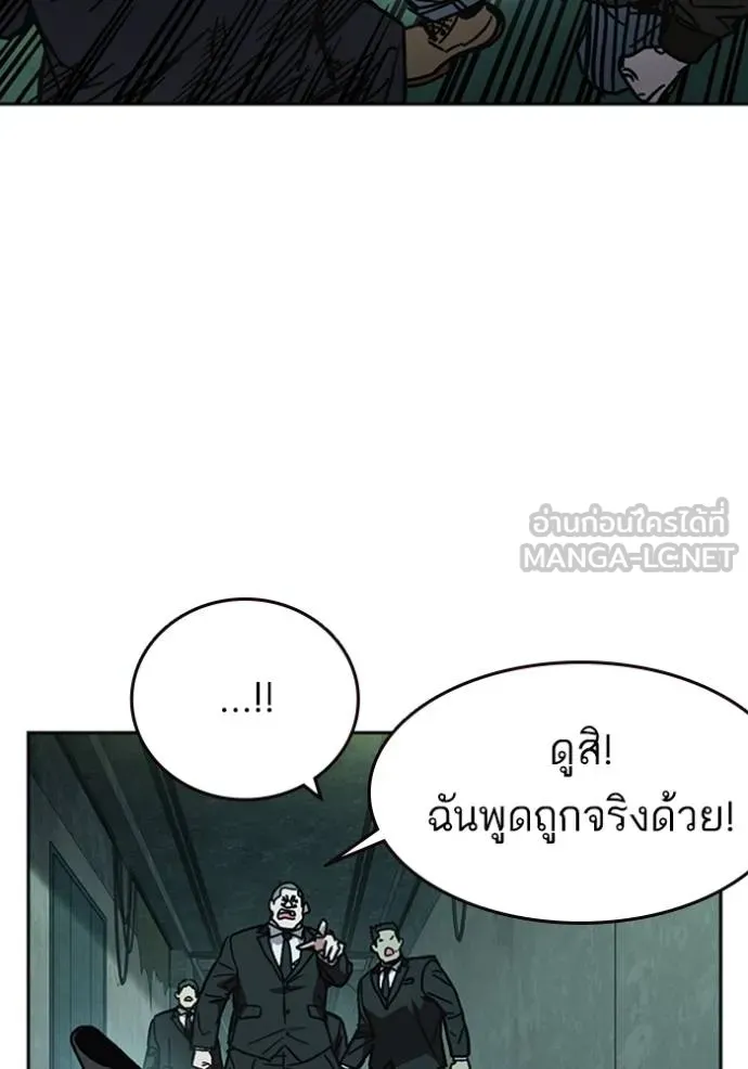 อ่านมังงะ Study Group ตอนที่ 248/122.jpg