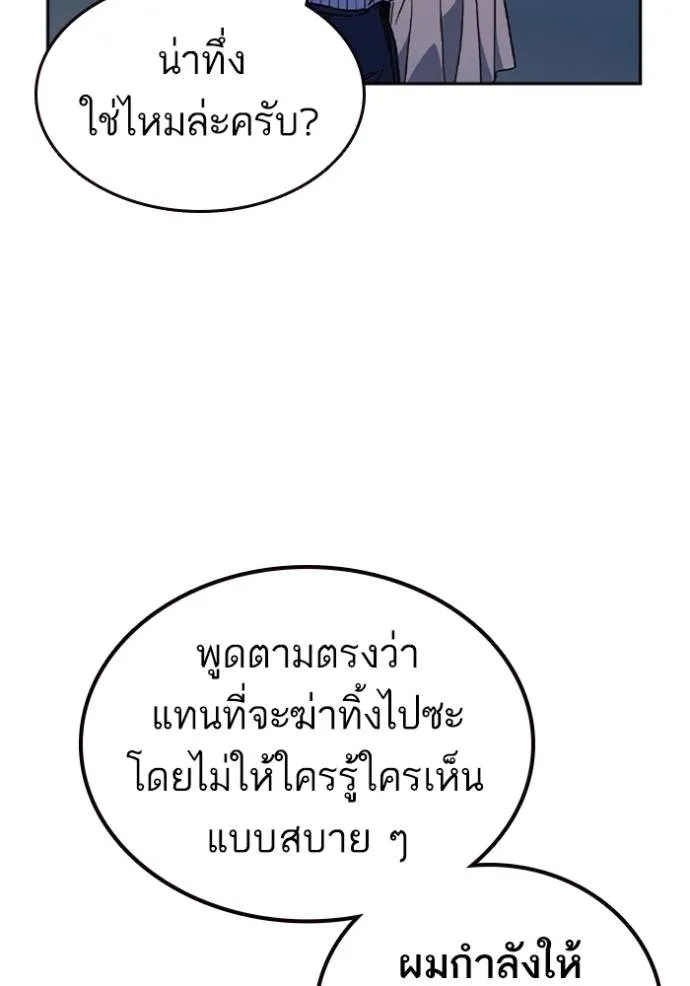 อ่านมังงะ Study Group ตอนที่ 242/123.jpg