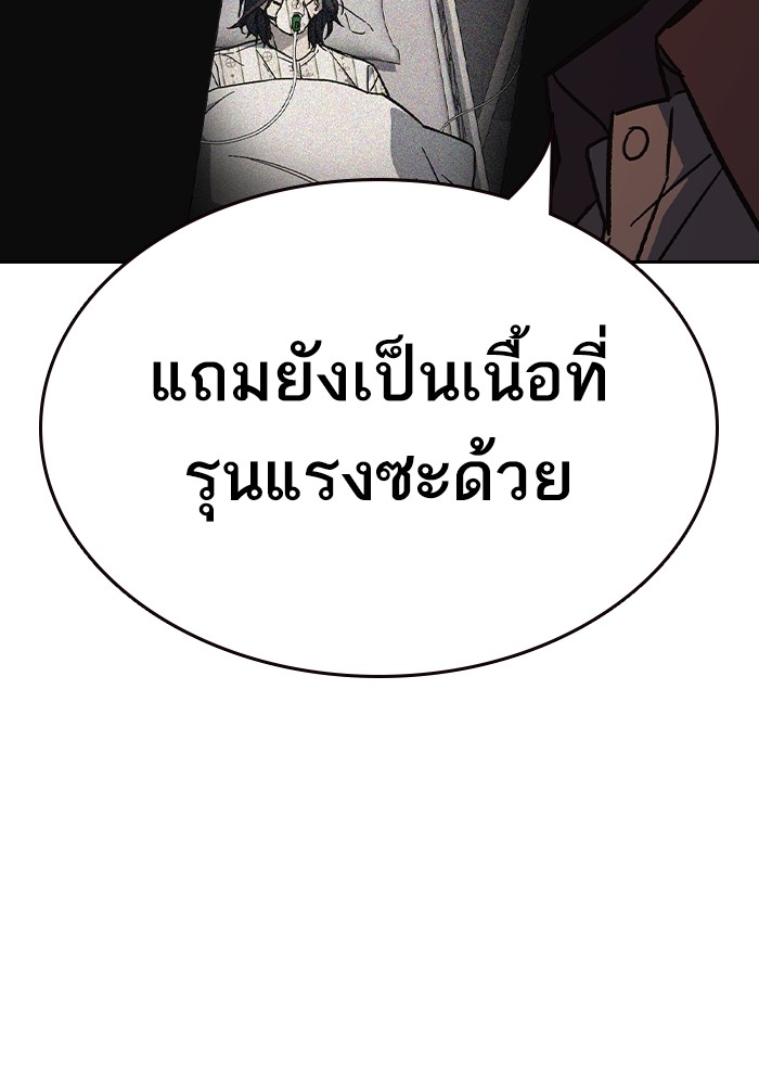 อ่านมังงะ Study Group ตอนที่ 241/12.jpg