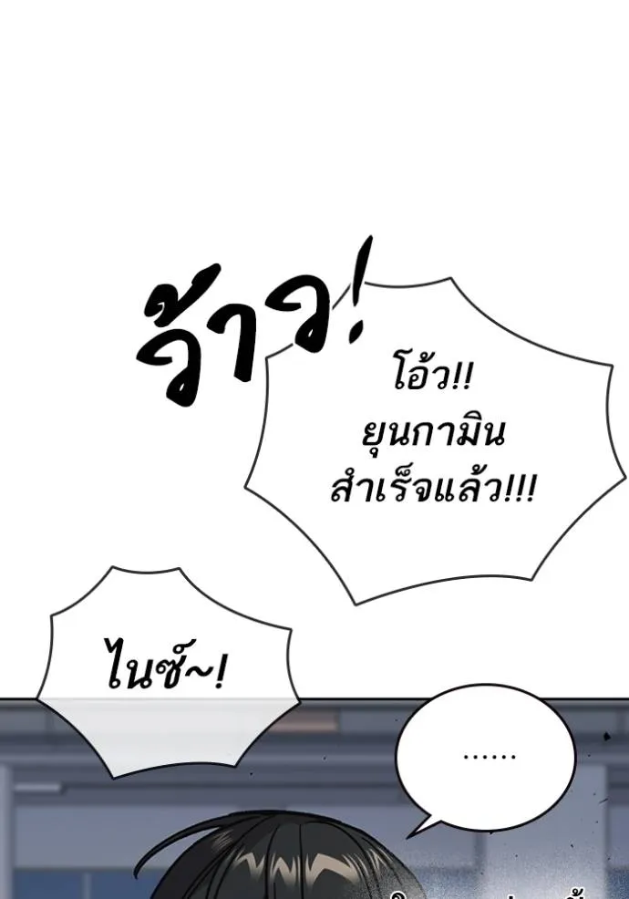 อ่านมังงะ Study Group ตอนที่ 246/123.jpg