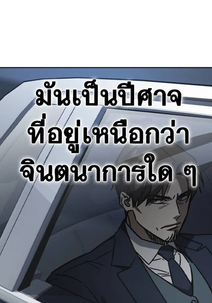 อ่านมังงะ Study Group ตอนที่ 247/123.jpg