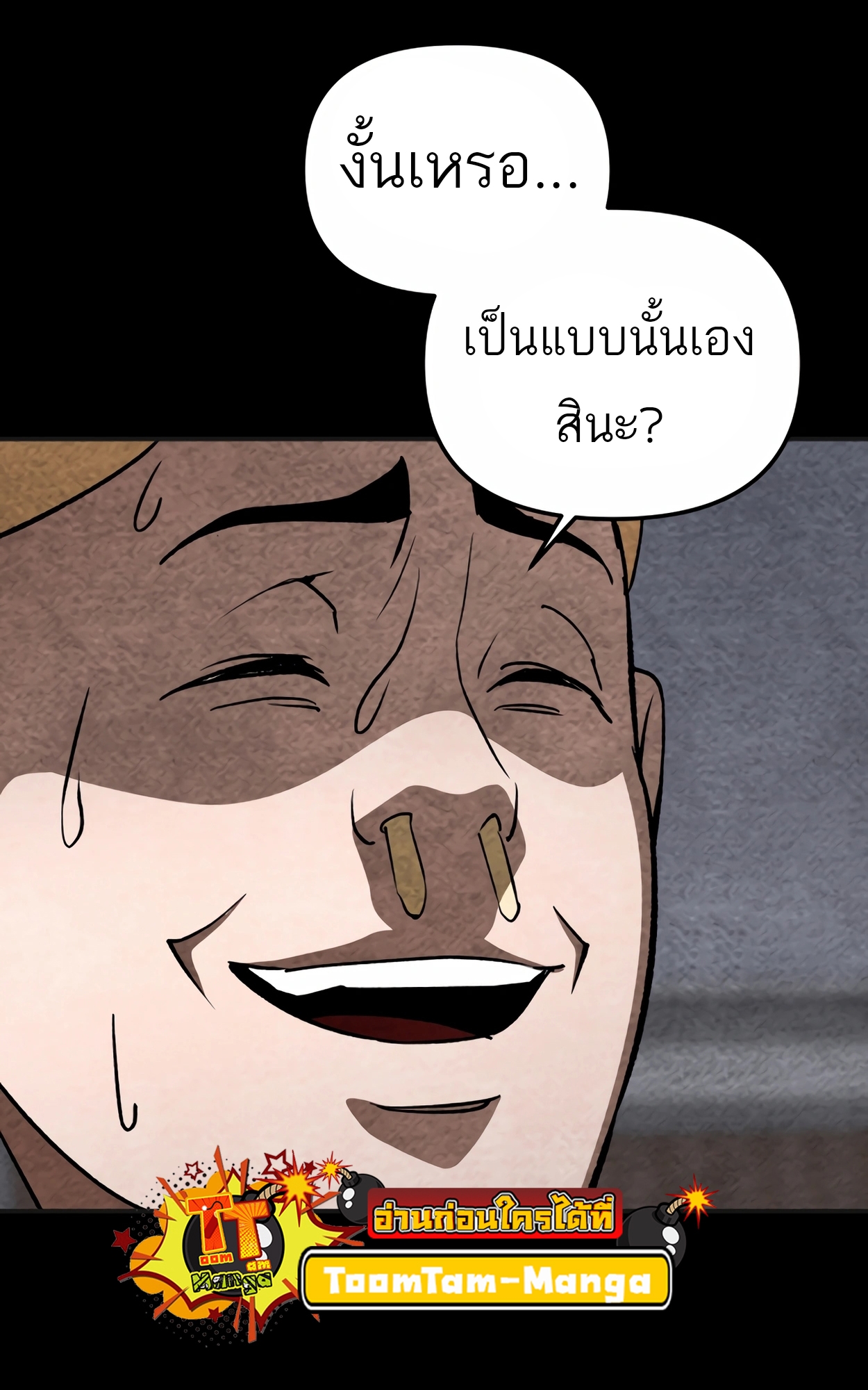 อ่านมังงะ 99 Boss ตอนที่ 22/124.jpg