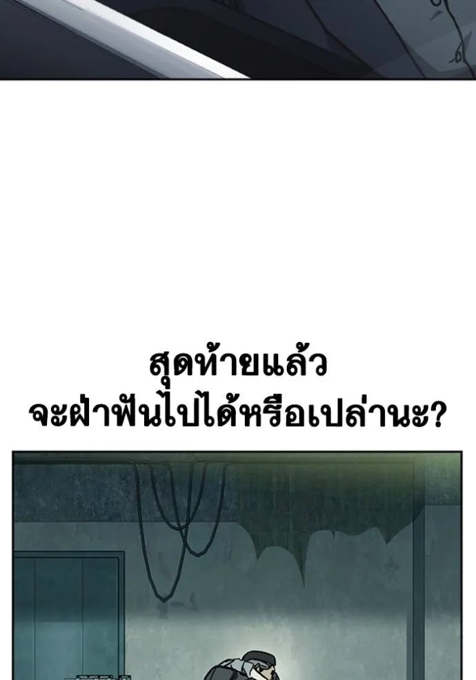 อ่านมังงะ Study Group ตอนที่ 247/124.jpg