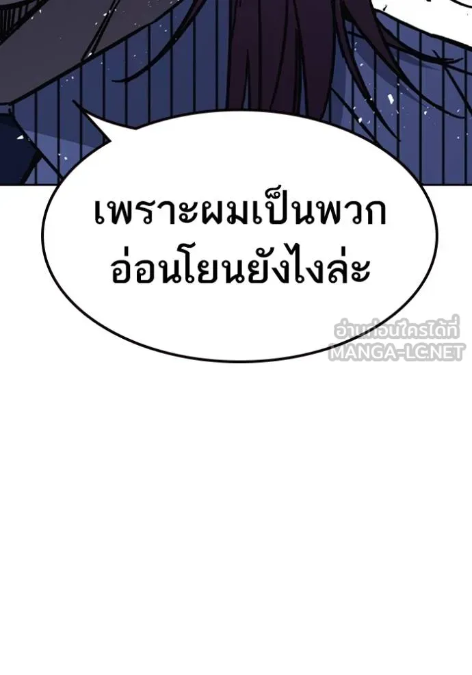 อ่านมังงะ Study Group ตอนที่ 242/125.jpg