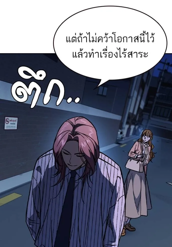 อ่านมังงะ Study Group ตอนที่ 242/126.jpg