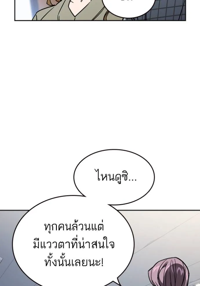 อ่านมังงะ Study Group ตอนที่ 244/126.jpg