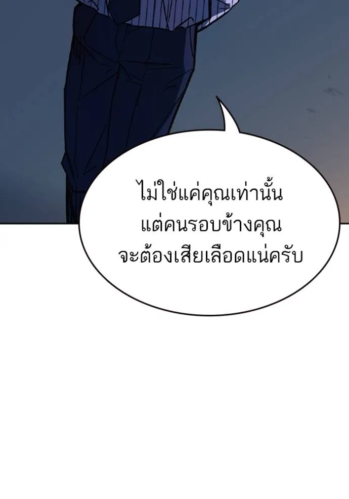 อ่านมังงะ Study Group ตอนที่ 242/127.jpg