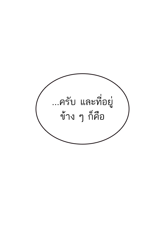 อ่านมังงะ Study Group ตอนที่ 241/127.jpg