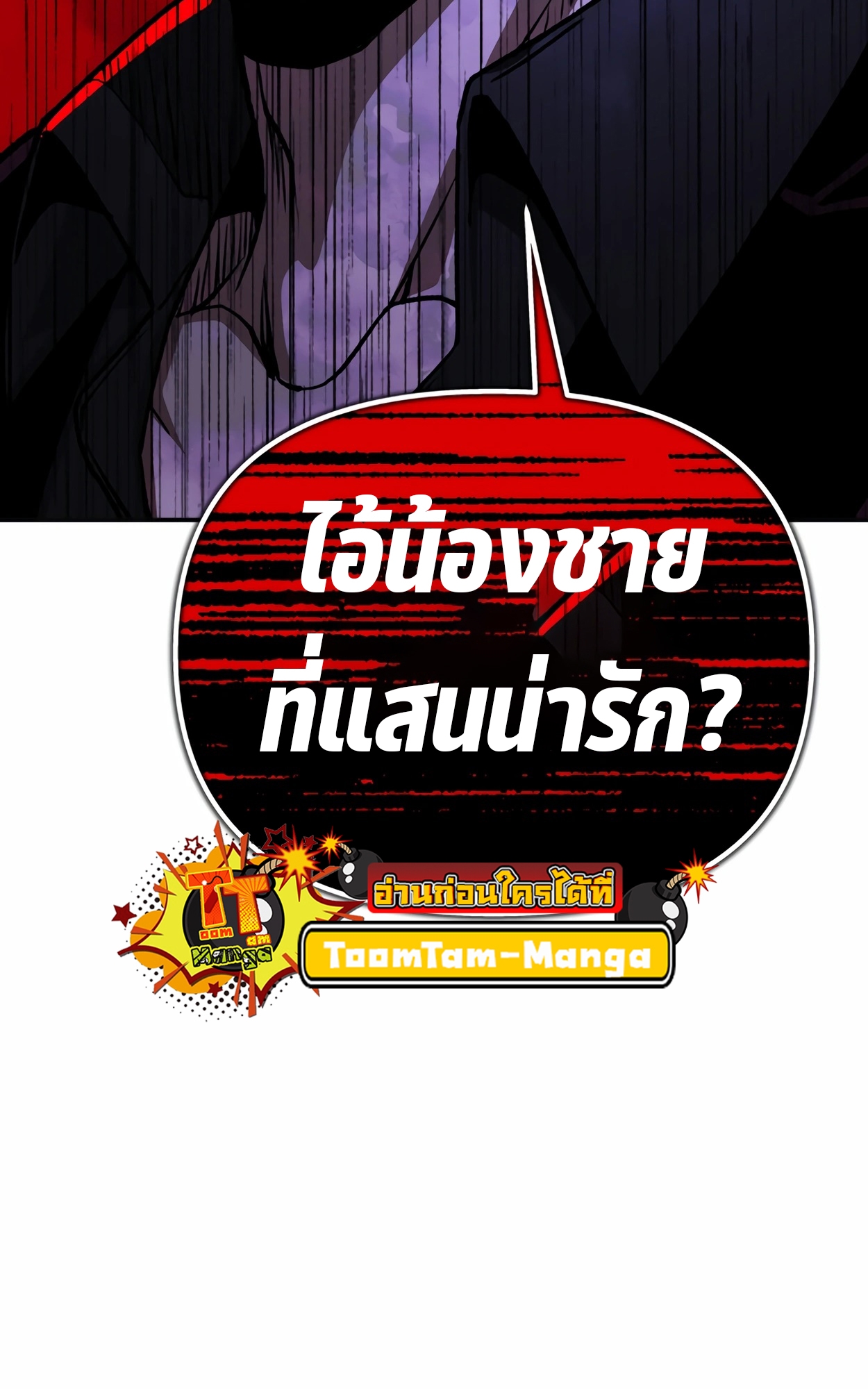 อ่านมังงะ 99 Boss ตอนที่ 21/12.jpg