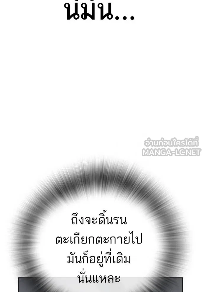 อ่านมังงะ Study Group ตอนที่ 246/128.jpg