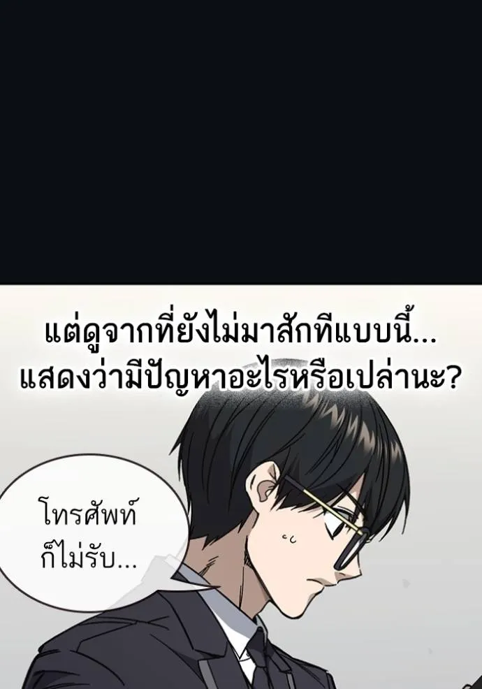 อ่านมังงะ Study Group ตอนที่ 244/12.jpg