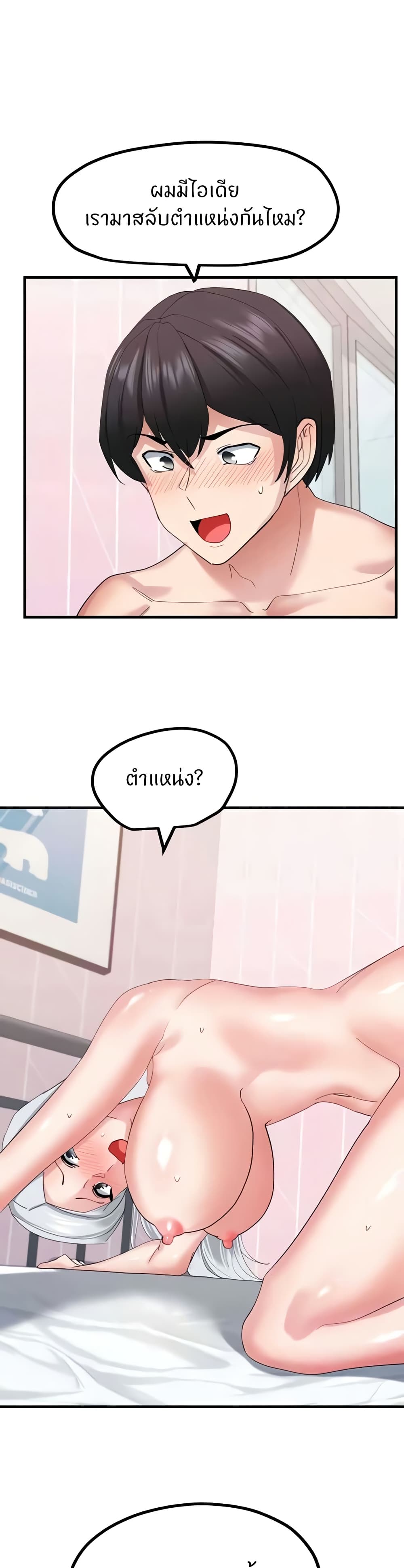 อ่านมังงะ Sexual Guidance Officer ตอนที่ 29/12.jpg