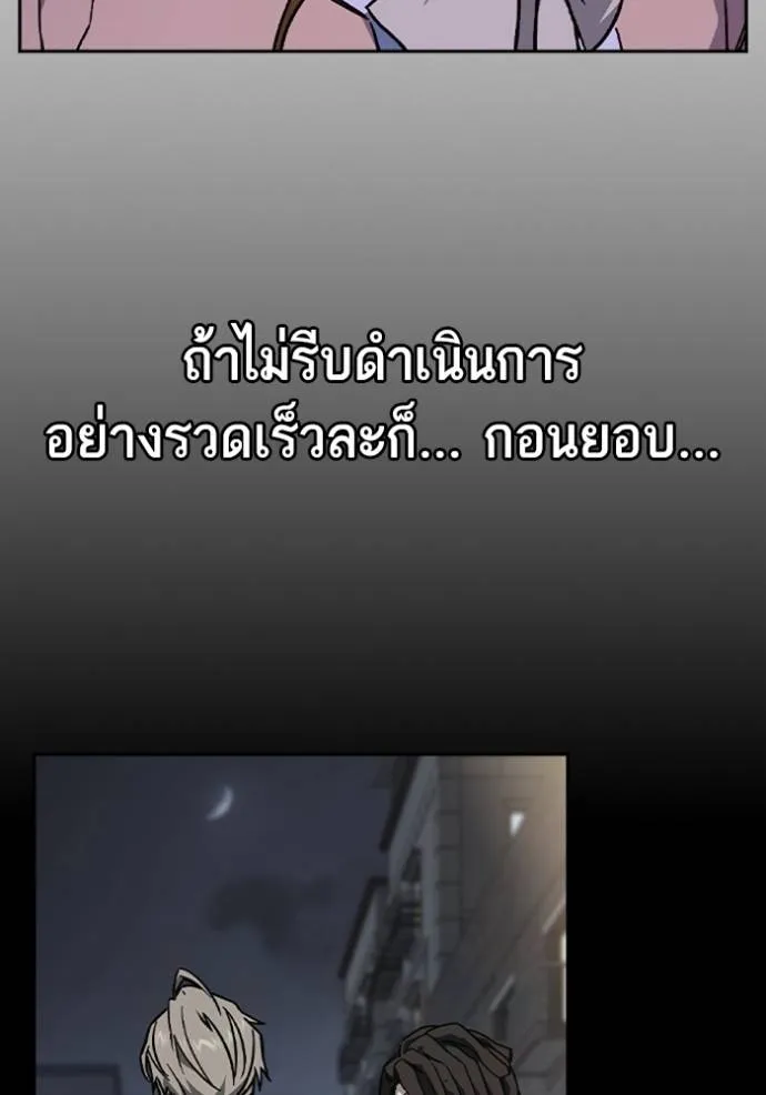 อ่านมังงะ Study Group ตอนที่ 242/129.jpg