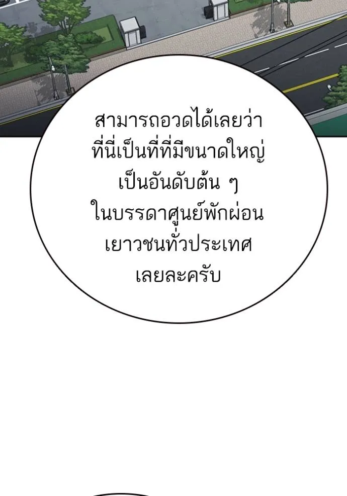 อ่านมังงะ Study Group ตอนที่ 248/12.jpg