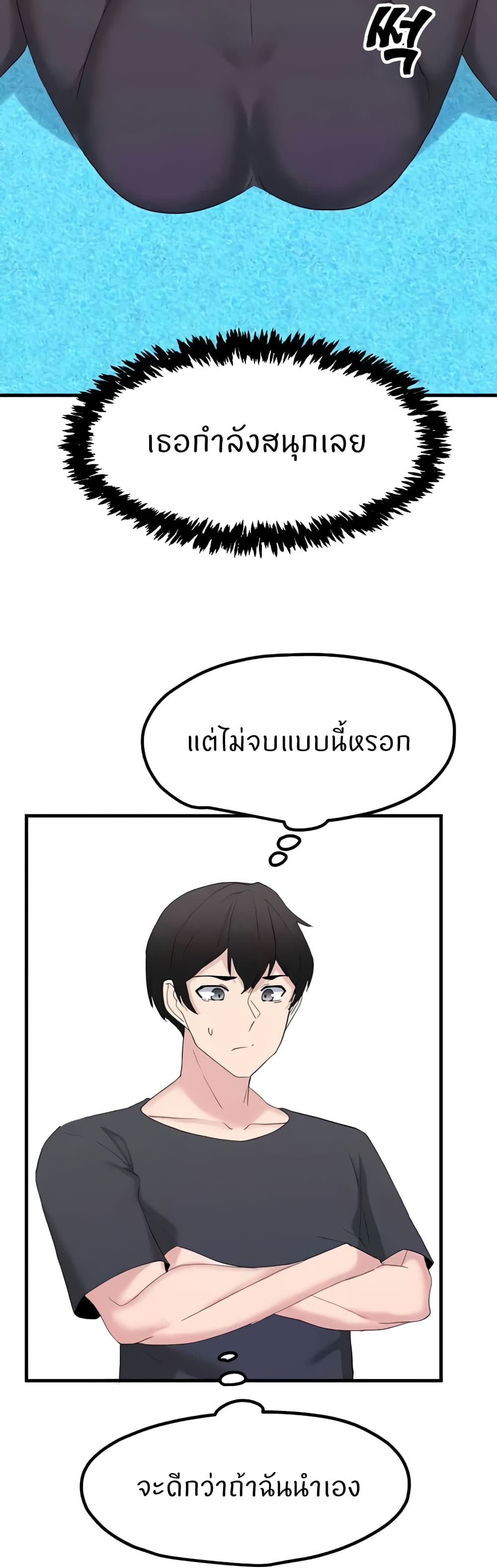 อ่านมังงะ Sexual Guidance Officer ตอนที่ 27/12.jpg