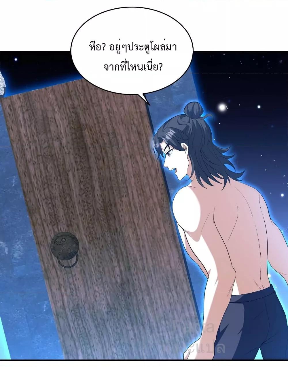 อ่านมังงะ Dragon King Hall ตอนที่ 235/1.jpg