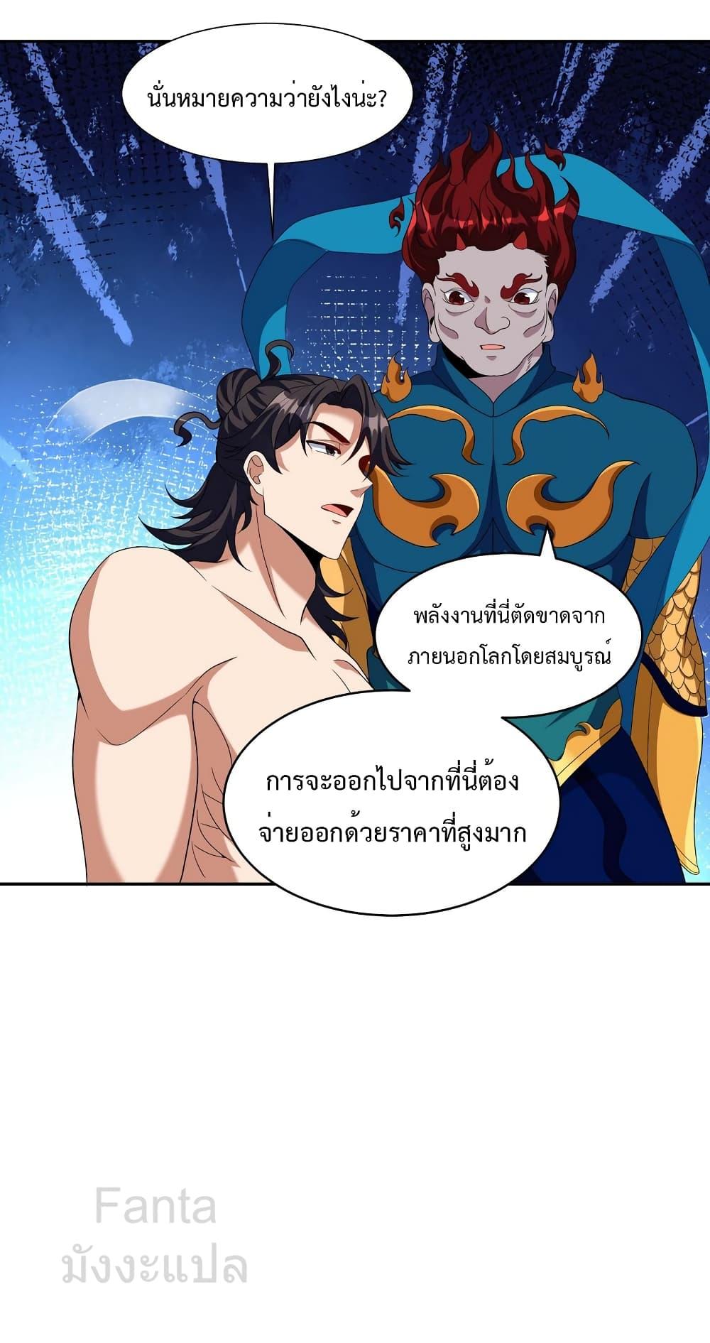 อ่านมังงะ Dragon King Hall ตอนที่ 236/12.jpg