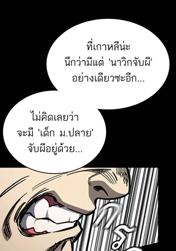 อ่านมังงะ Study Group ตอนที่ 246/12.jpg