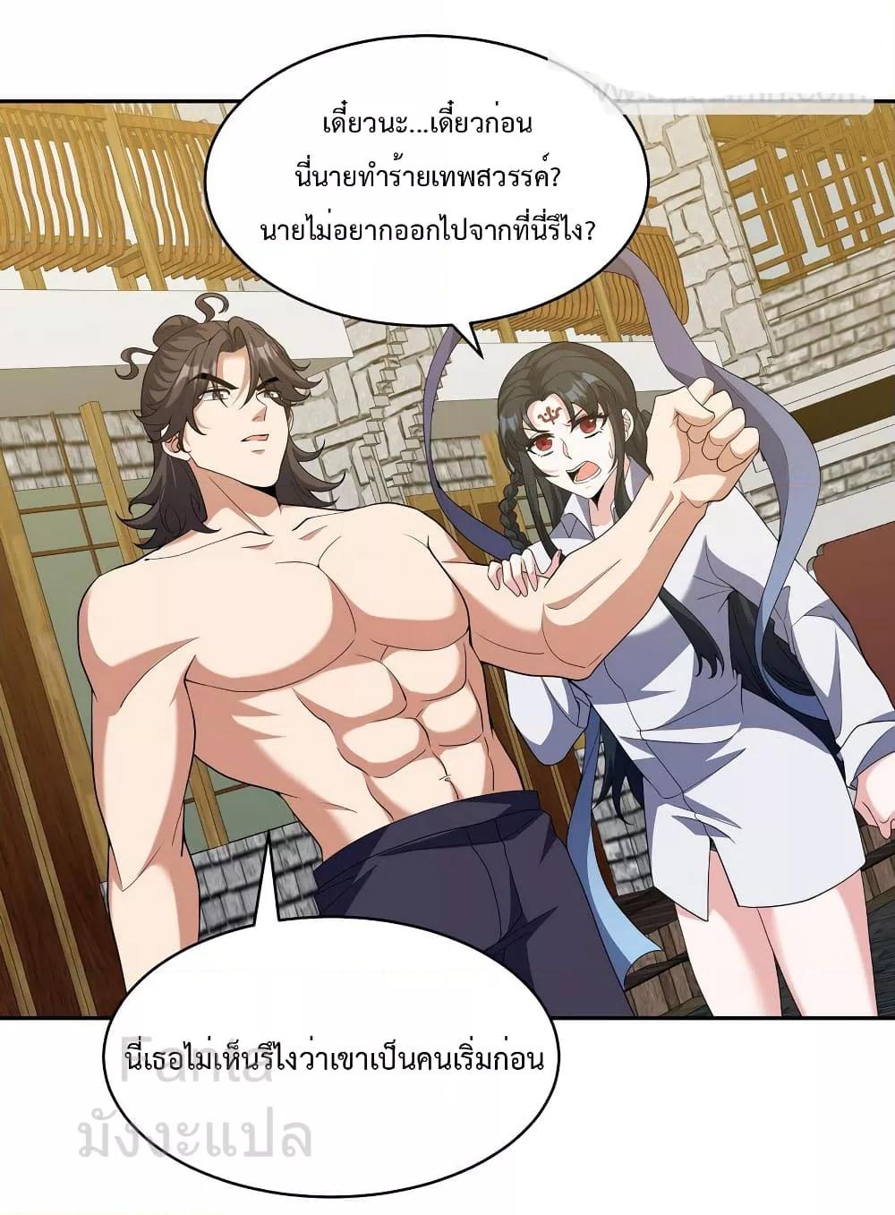 อ่านมังงะ Dragon King Hall ตอนที่ 236/1.jpg