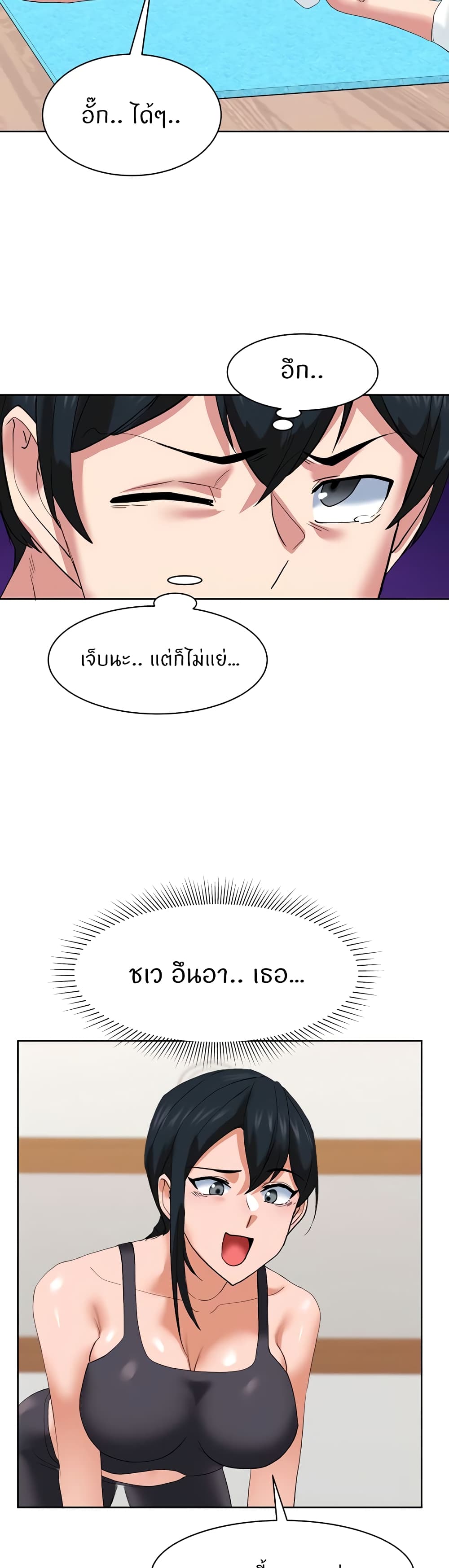 อ่านมังงะ Sexual Guidance Officer ตอนที่ 26/13.jpg