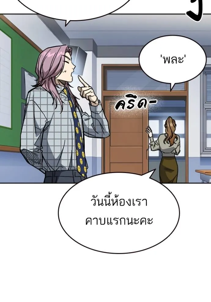 อ่านมังงะ Study Group ตอนที่ 244/130.jpg