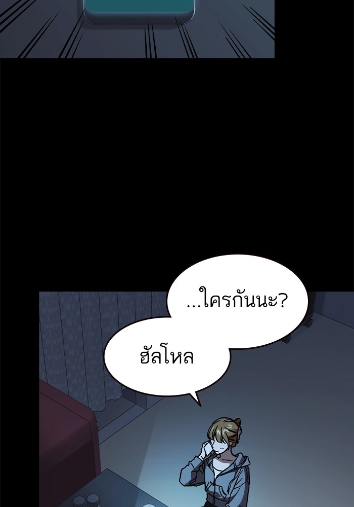 อ่านมังงะ Study Group ตอนที่ 239/130.jpg